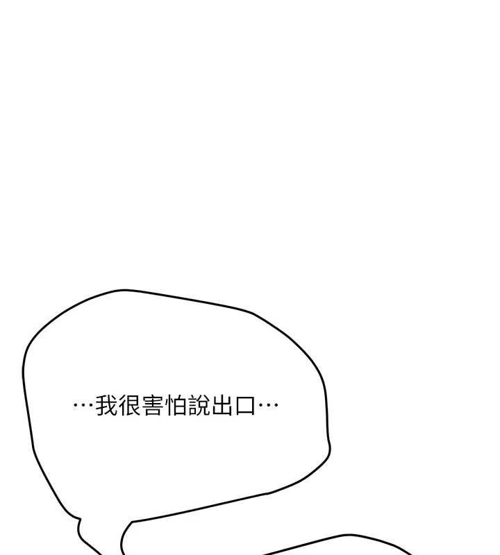 新生老司機第34話-以支持代替告白