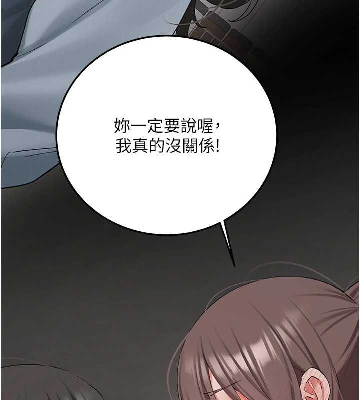 新生老司機第34話-以支持代替告白