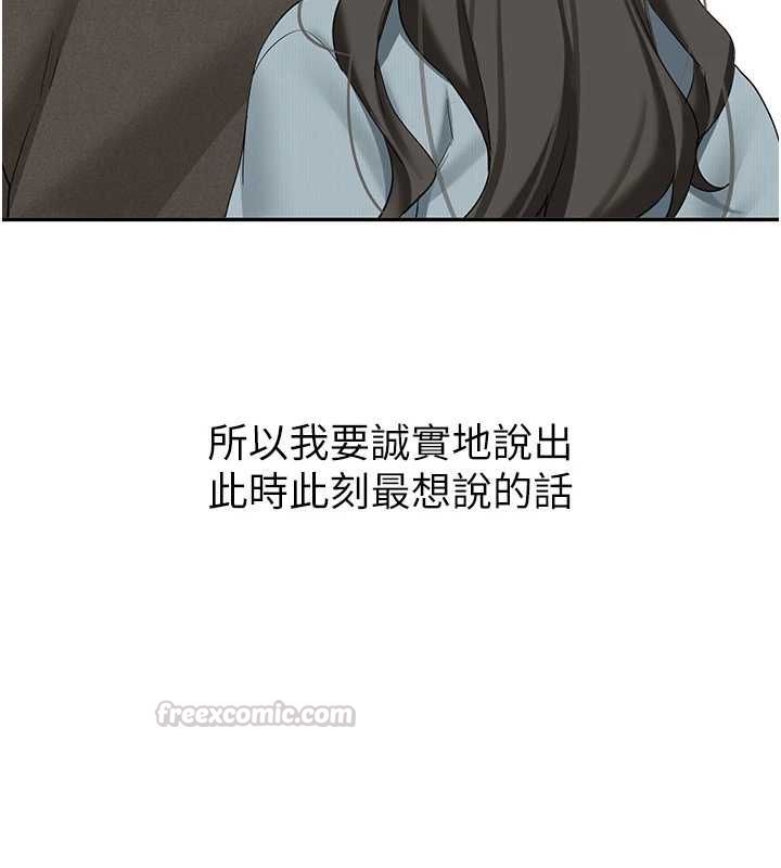 新生老司機第34話-以支持代替告白