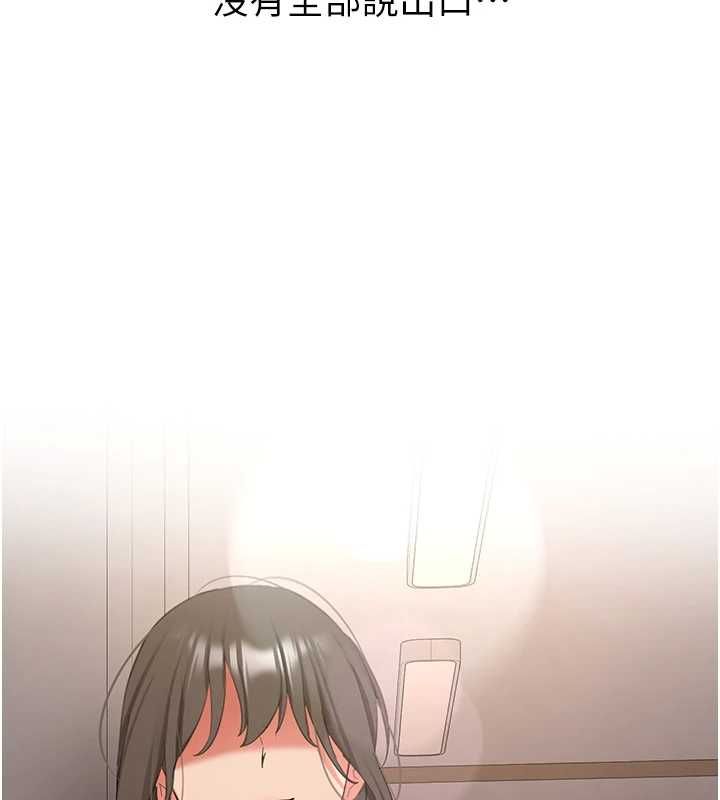 新生老司機第34話-以支持代替告白