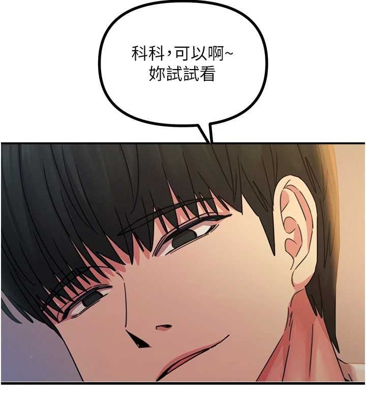 恶次人生第56話-發情的變態母豬&hearts;