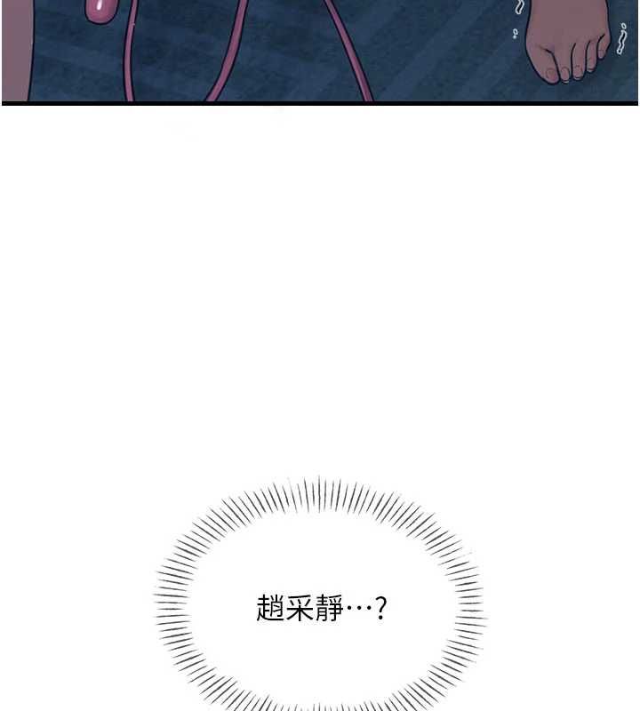 恶次人生第56話-發情的變態母豬&hearts;