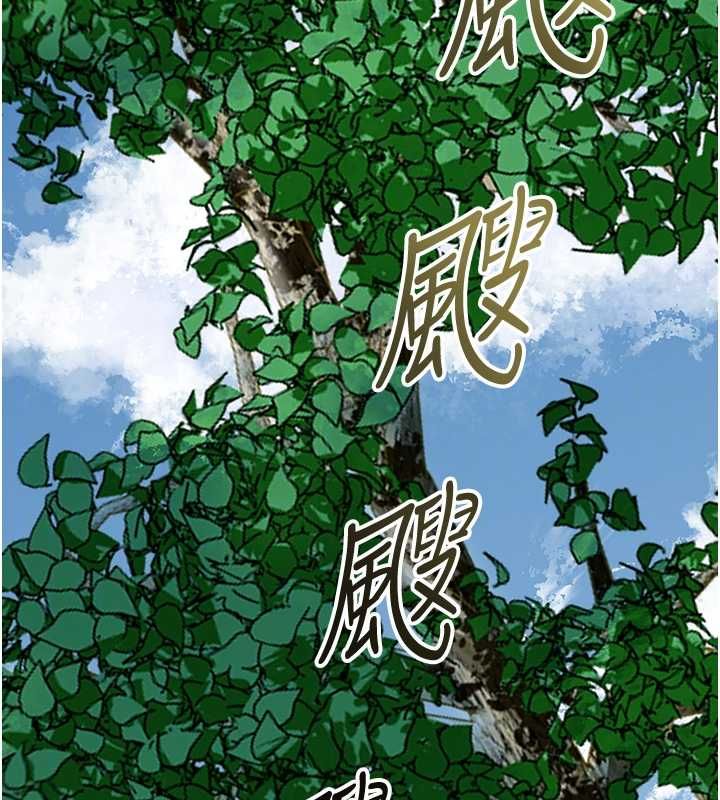花容湿色:取花点第103話-香丹的壞心思