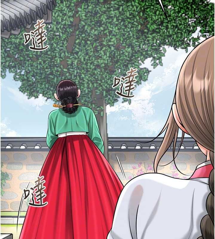 花容湿色:取花点第103話-香丹的壞心思