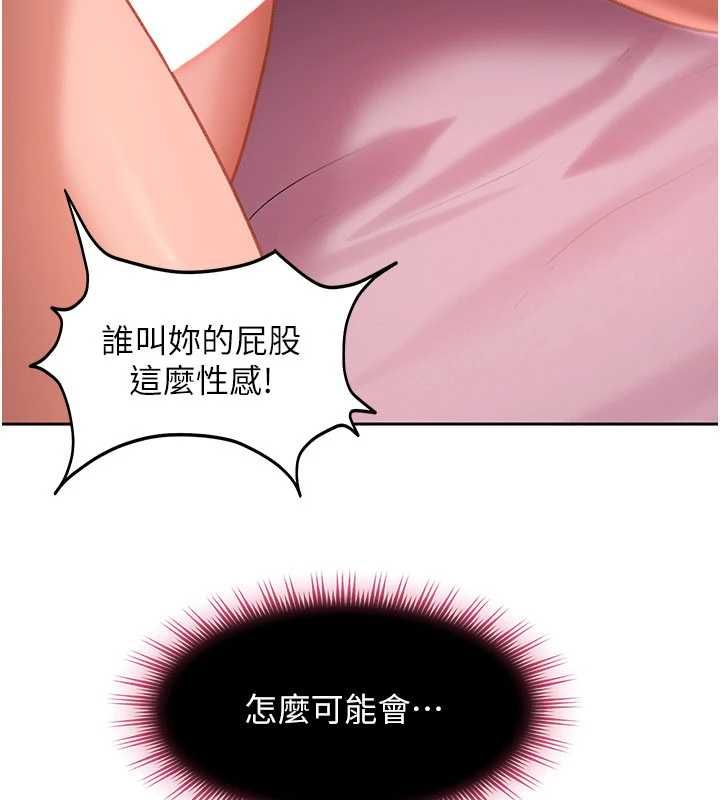 太妹硬闯成人界第32話-這是人家的第一次