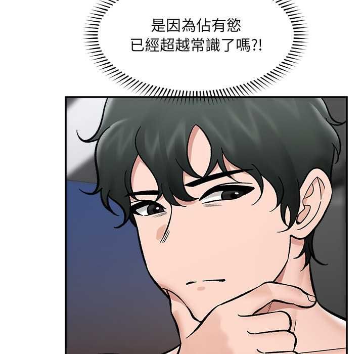 催眠手机第70話