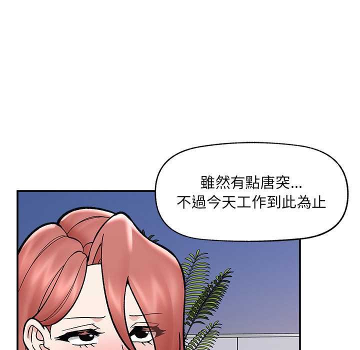 催眠手机第70話