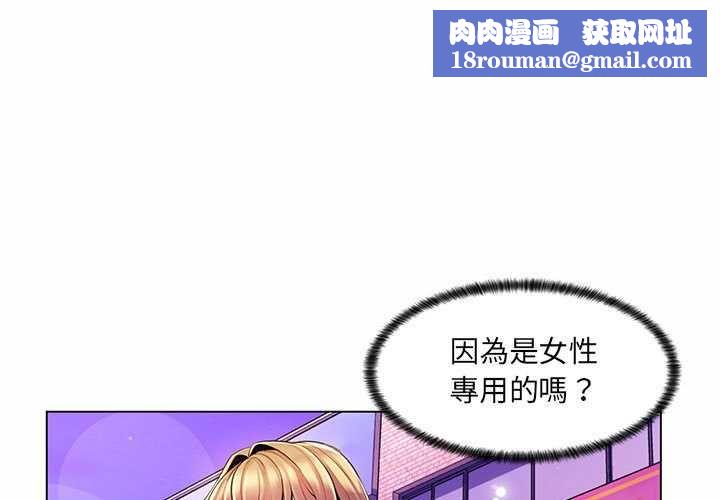 脱序教师第12話