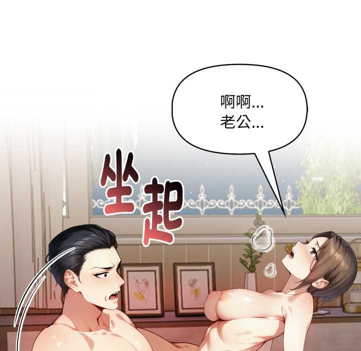 迟来的叛逆第4話