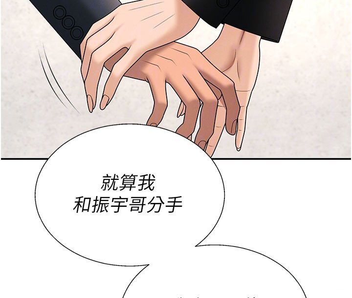 肉体审判第53話-我就是你的禮物&hearts;