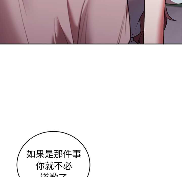 难言之秘第47話