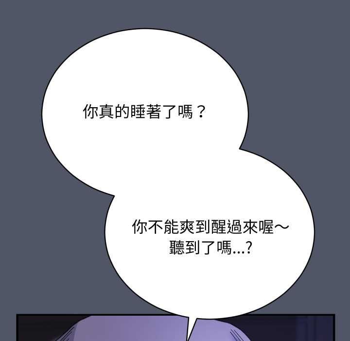 魔法少女退役后第17話