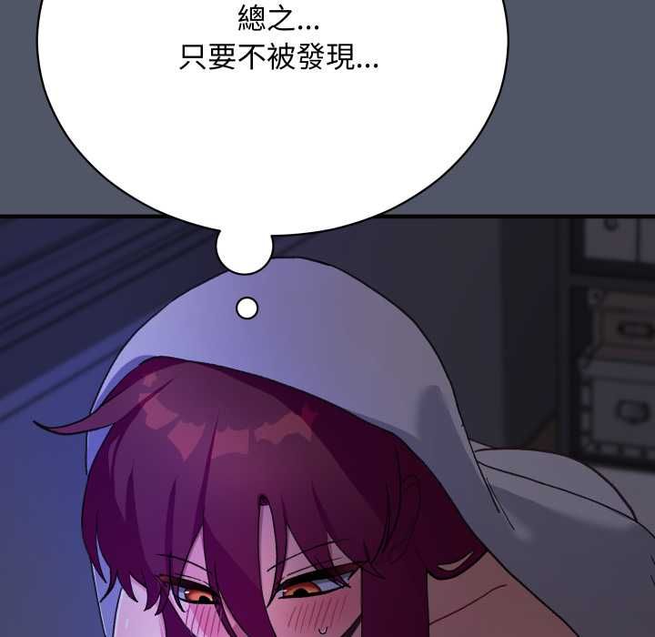 魔法少女退役后第17話