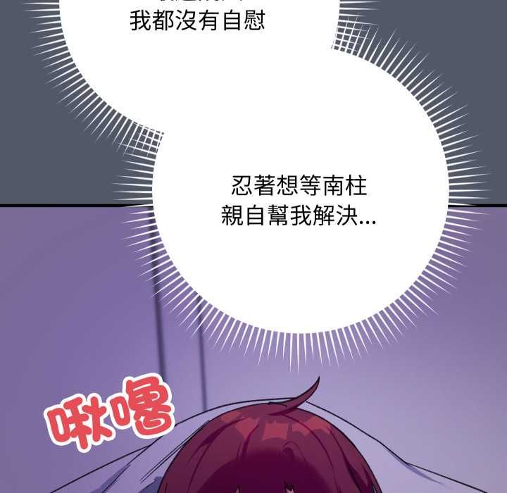 魔法少女退役后第17話