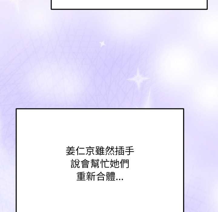 魔法少女退役后第17話