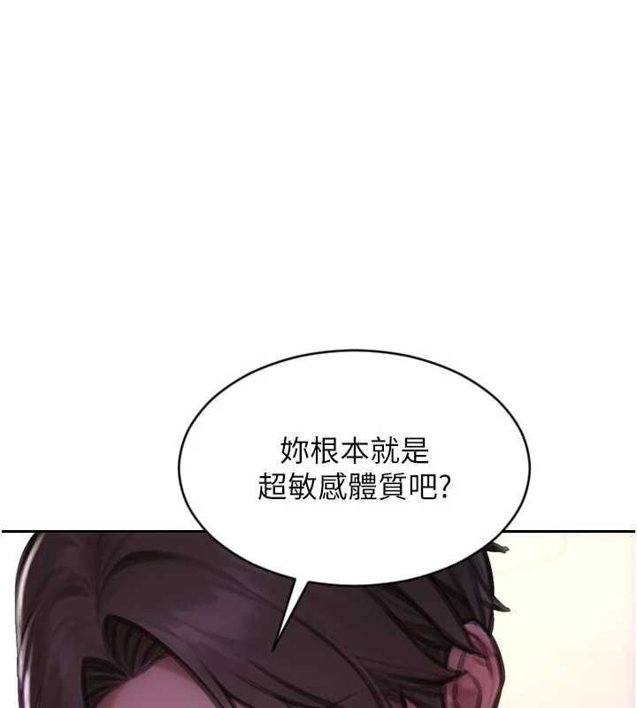 单身即纵慾第52話-欲迎還拒最撩人