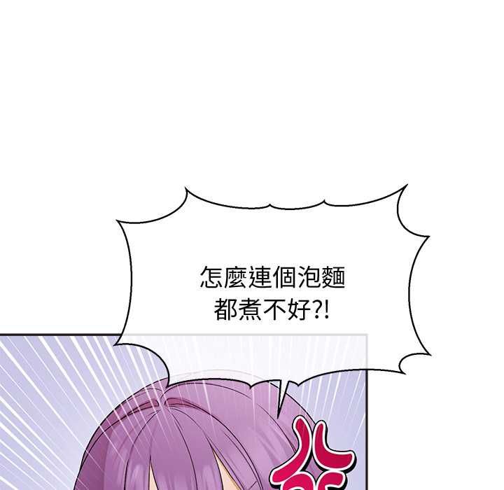 公主殿下要收种子啦！第33話