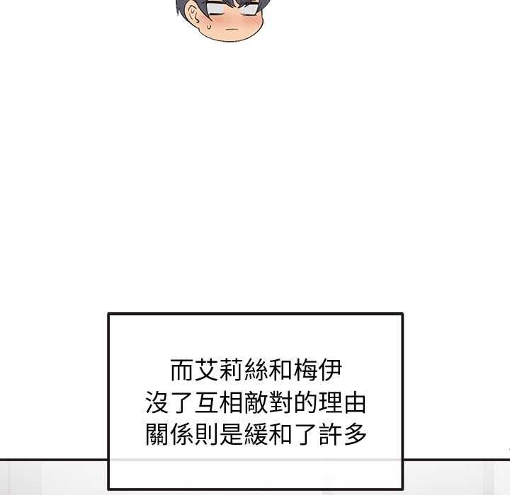 公主殿下要收种子啦！第33話