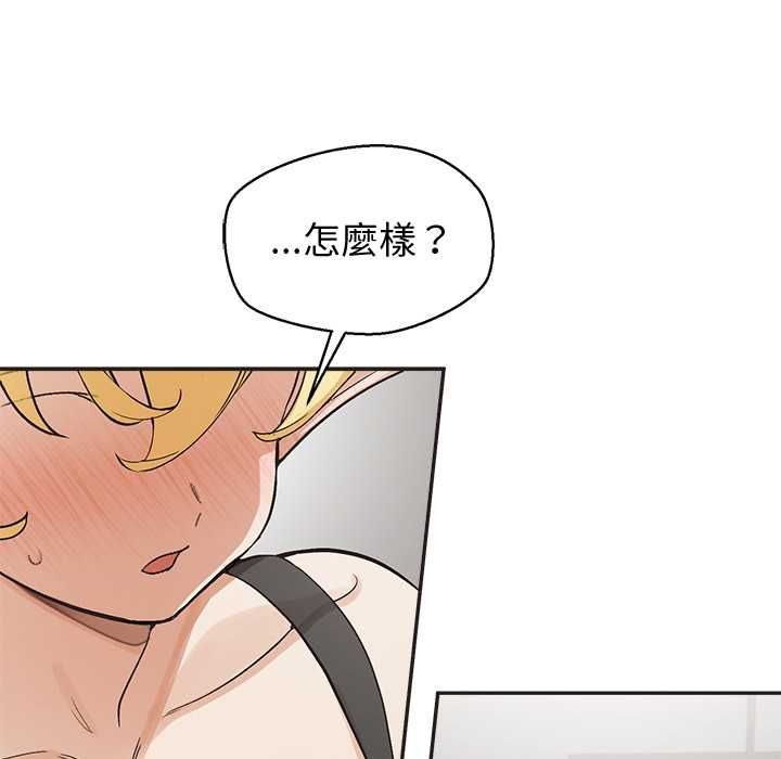 公主殿下要收种子啦！第33話