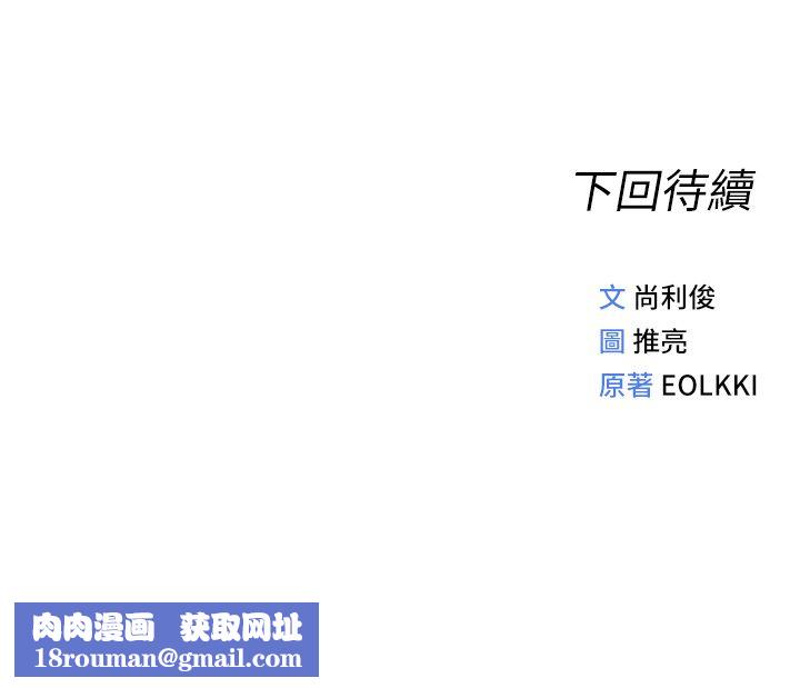 鲁蛇社畜的金手指第72話-破解轉換率為0%的秘密