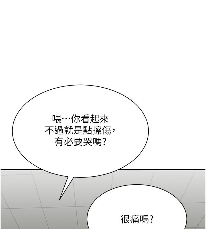 倒追游戏第51話-在KISS房和主人重逢