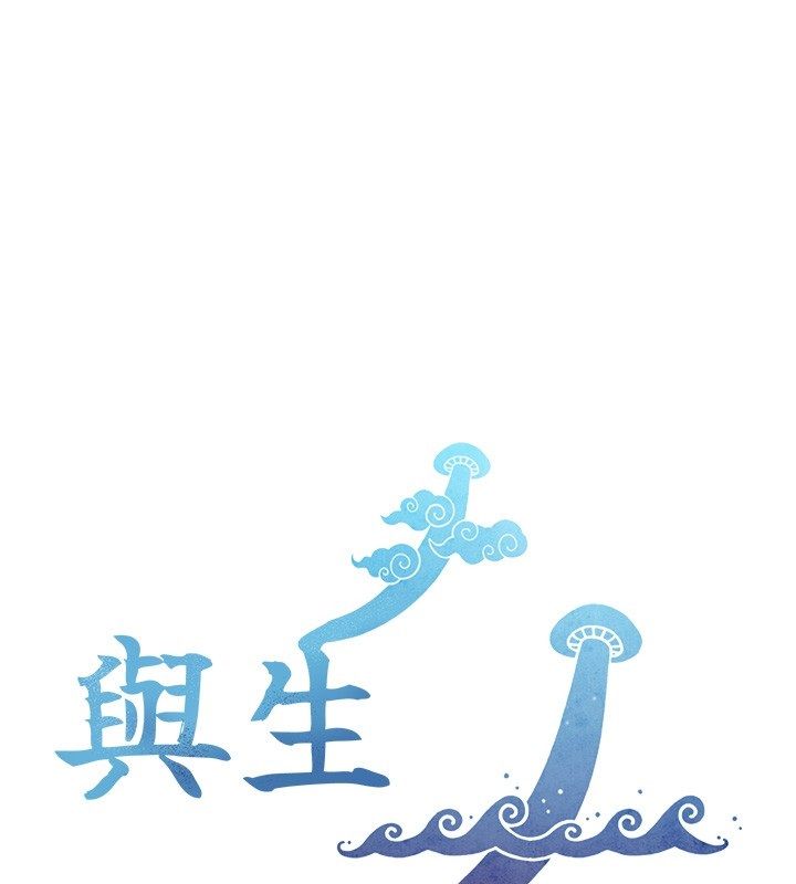 与生巨来第25話-青梅竹馬的擁抱