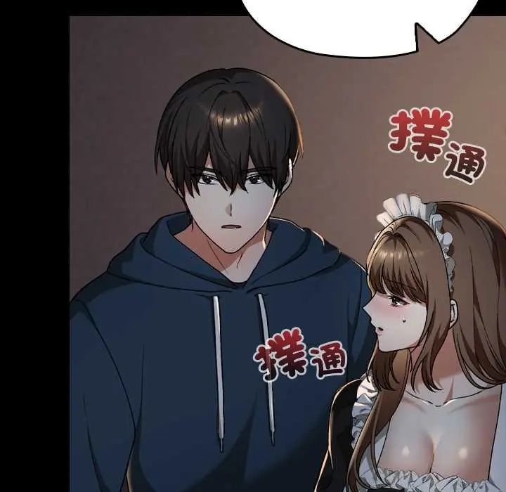 校花的双面生活第39話