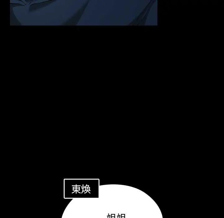 校花的雙麪生活第39話