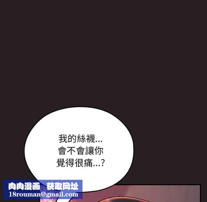 校花的雙麪生活第39話
