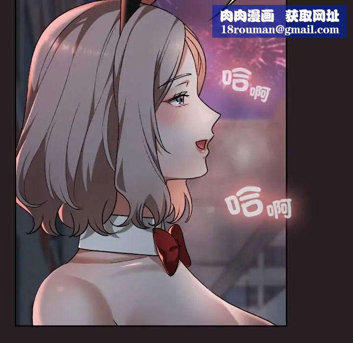 校花的雙麪生活第39話
