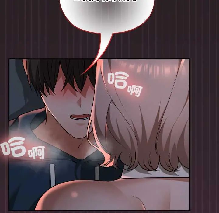 校花的雙麪生活第39話