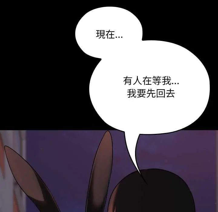 校花的雙麪生活第39話