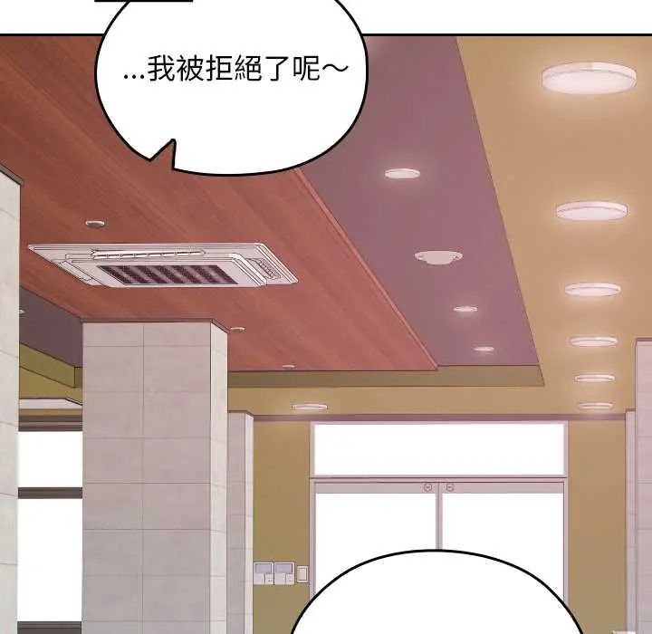 校花的雙麪生活第39話