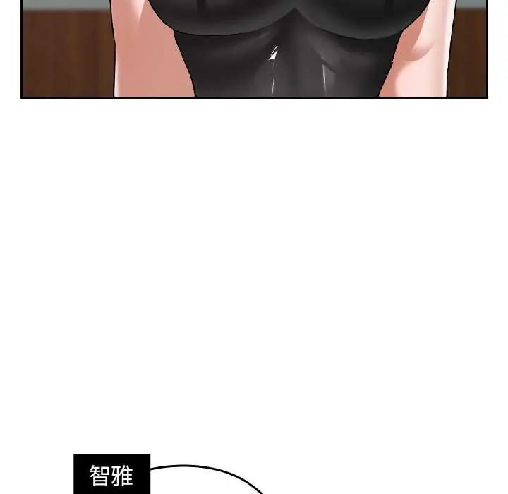 校花的雙麪生活第39話