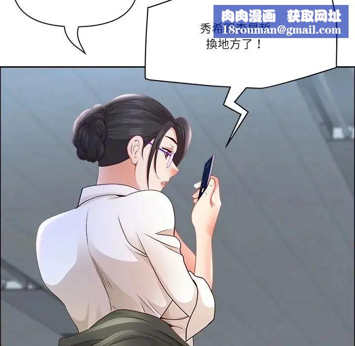 最强男人第75話