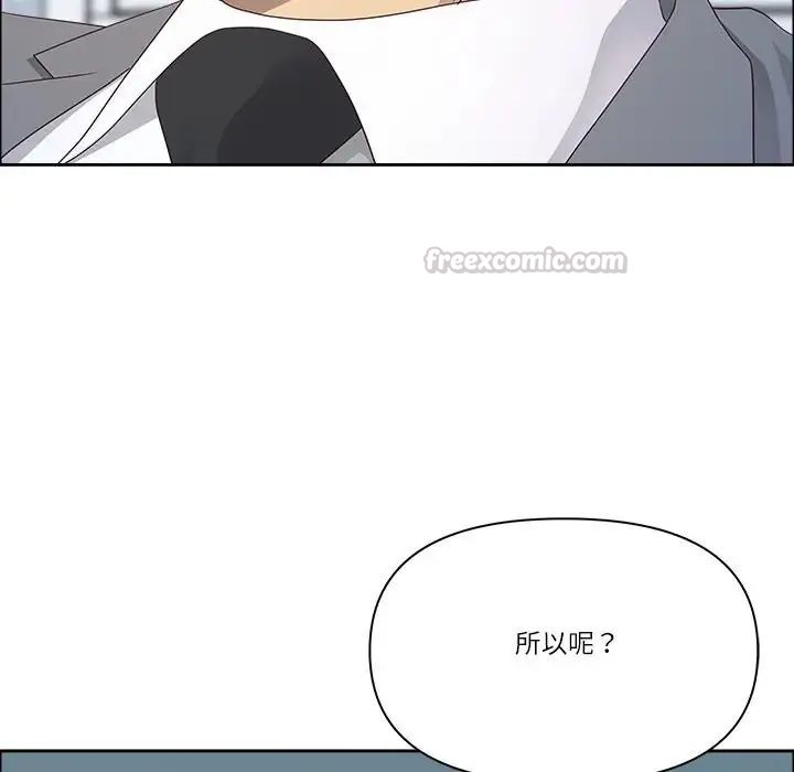 最強男人第75話