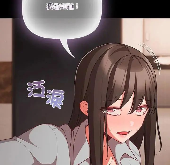 幸福來得太突然第74話