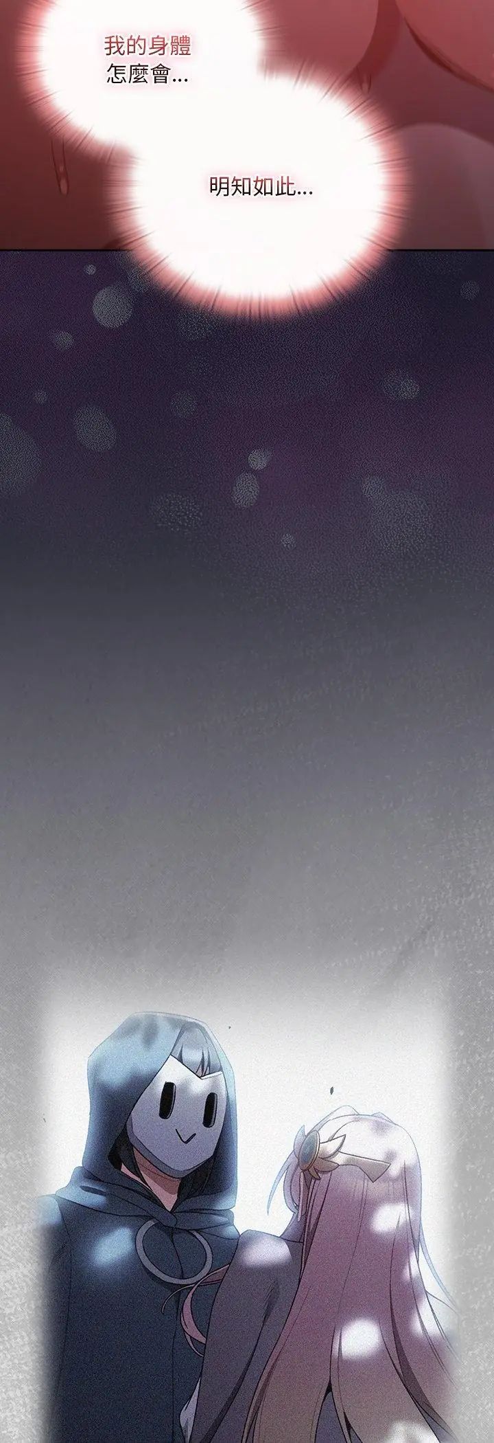 男人稀缺的異世界第36話