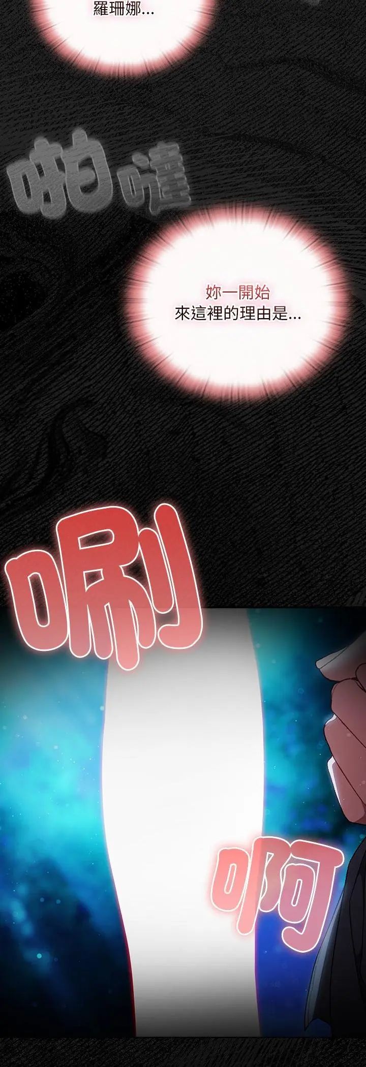 男人稀缺的異世界第36話
