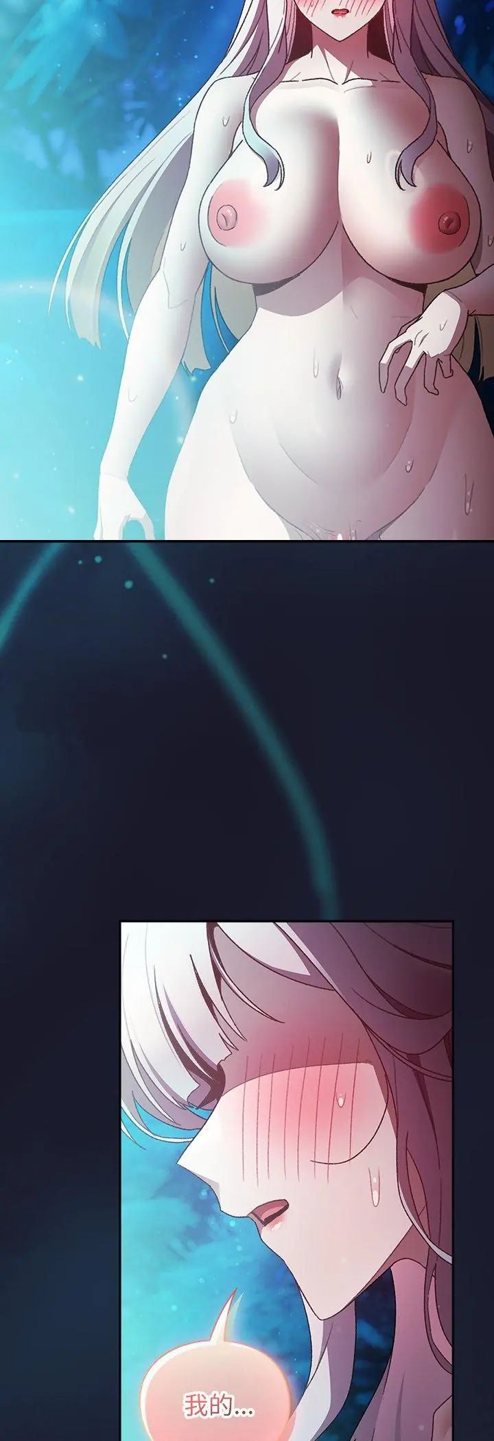 男人稀缺的異世界第36話