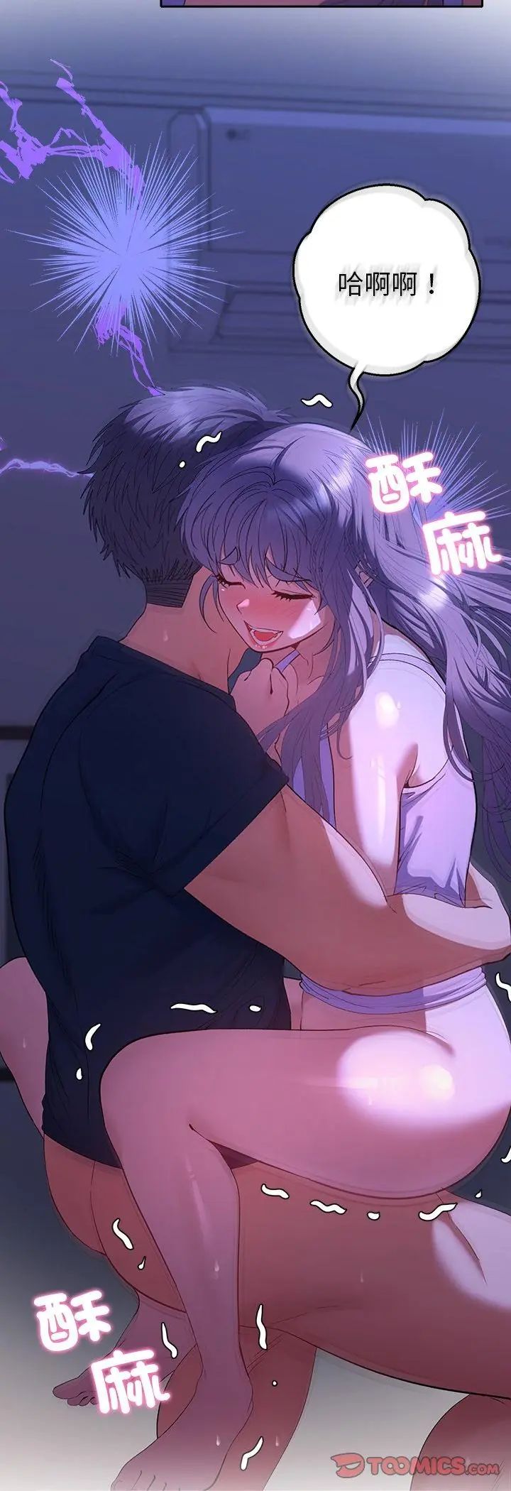 她們教會我的事第33話