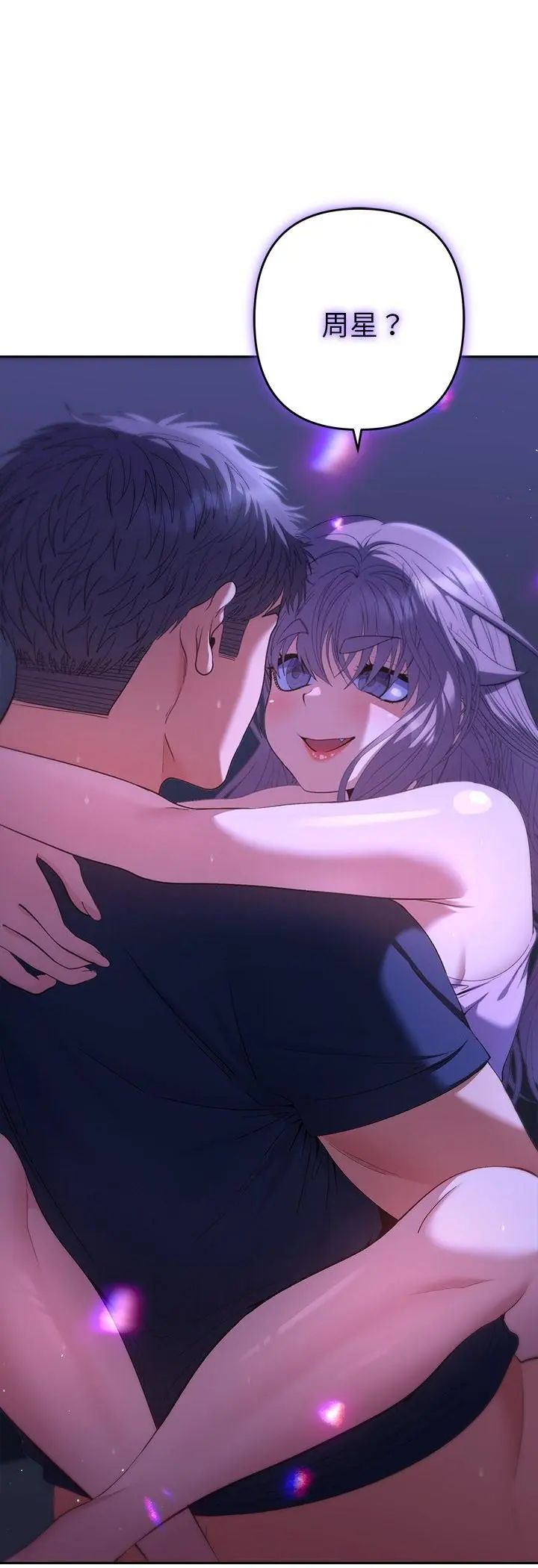 她們教會我的事第33話