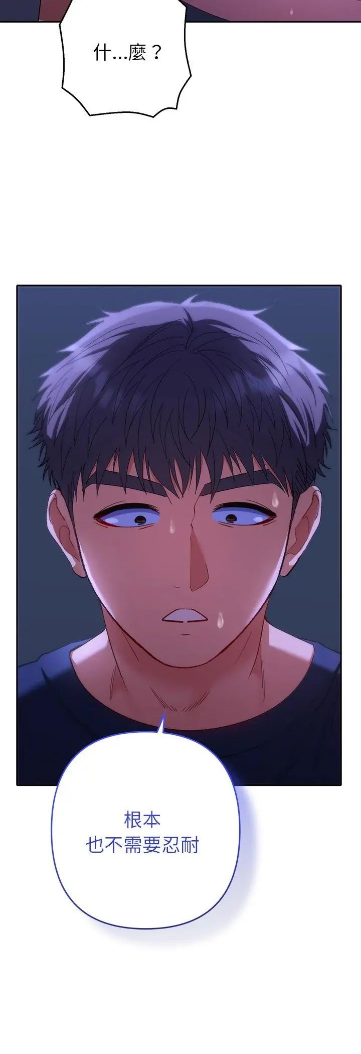 她們教會我的事第33話