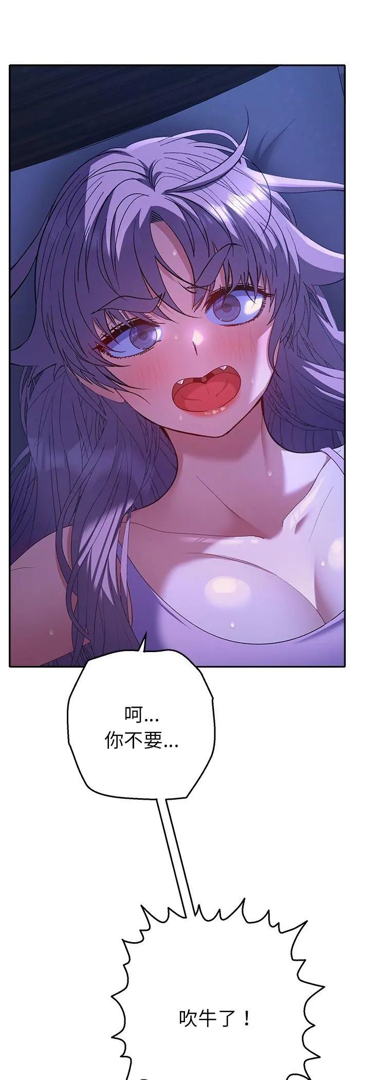 她們教會我的事第33話