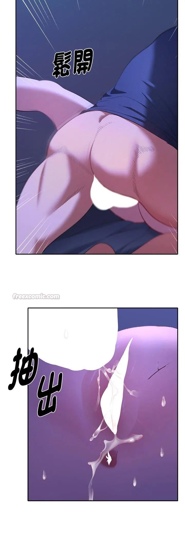 她們教會我的事第33話