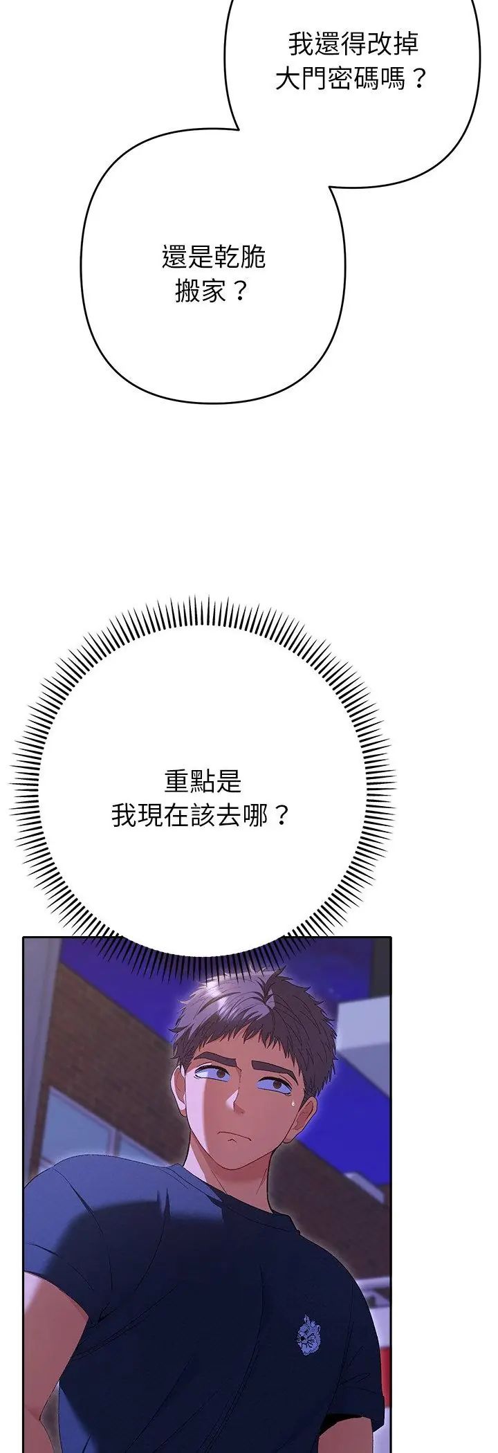 她們教會我的事第33話