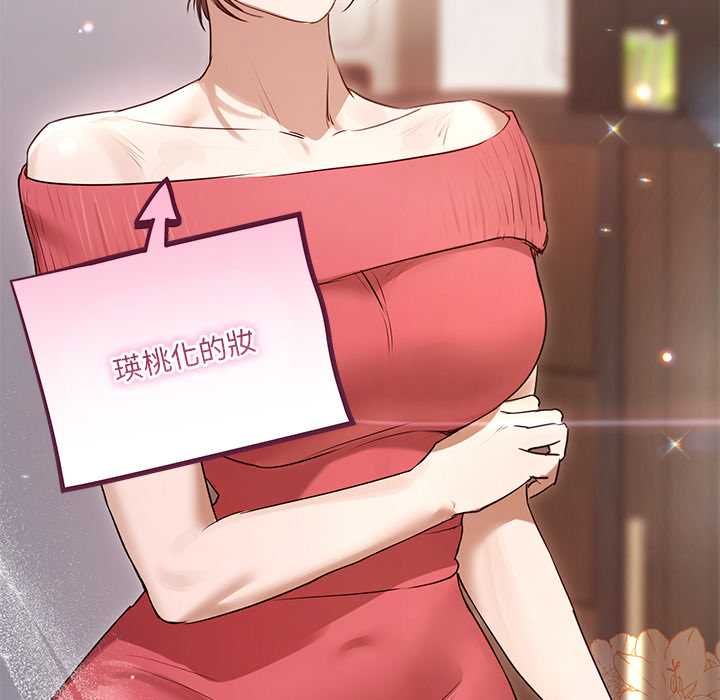 契約的代價第28話