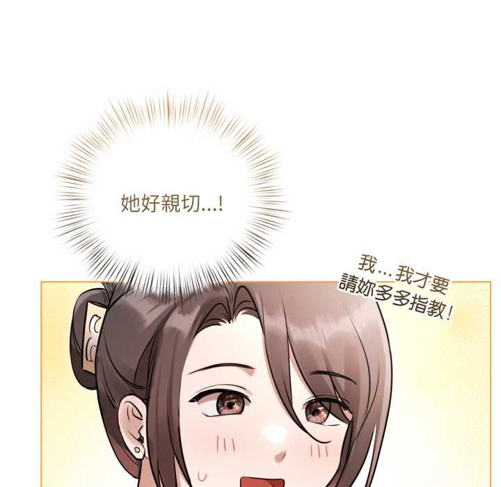 契約的代價第28話