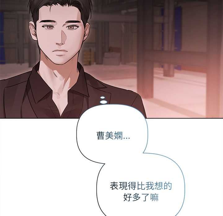 契約的代價第28話