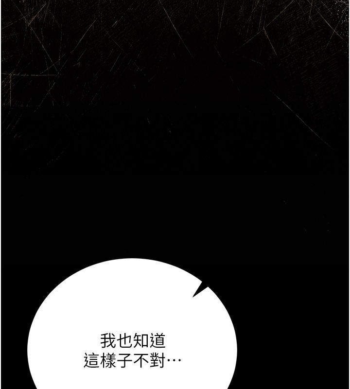 獵艷琯理員第42話-生過小孩的鮑鮑也可以嗎?